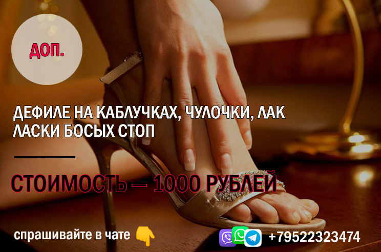 фут-фетиш массаж в Санкт-Петербурге