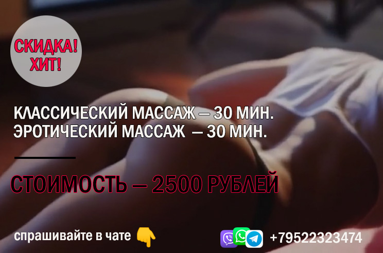 массаж без интима в Санкт-Петербурге для мужчин